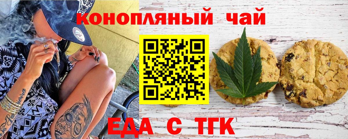 Canna-Cookies конопля  Вход с VPN  Красногорск 