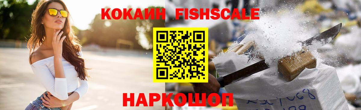 Cocaine 99% Красногорск