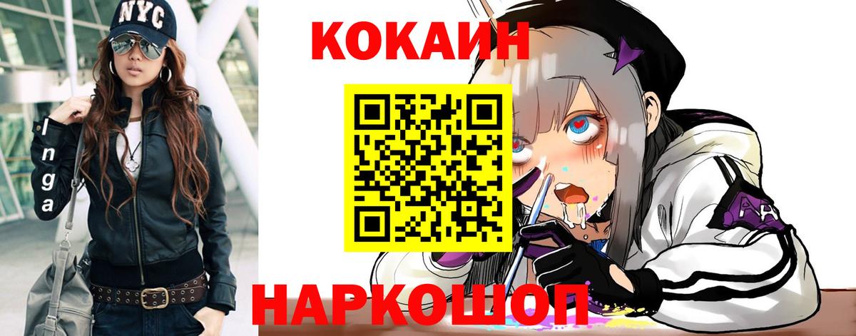сколько стоит  Вход с VPN  Красногорск  Кокаин 98%  Cocaine 97% 