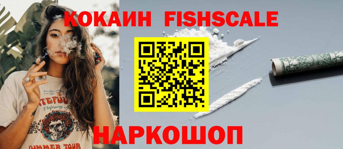 Красногорск  МЕТАМФЕТАМИН  Мефедрон кристаллы  Cocaine  А ПВП СК кристаллы  Конопля  Мефедрон  Вход с VPN  Гашиш 