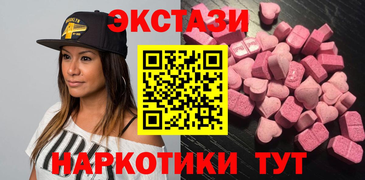ЭКСТАЗИ круглые  Экстази  Вход с VPN  Красногорск  Ecstasy Дубай 