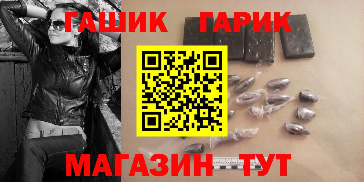 ГАШ индика сатива Красногорск