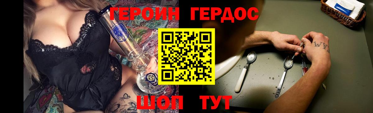 Красногорск  Героин  Вход с VPN  Героин белый 