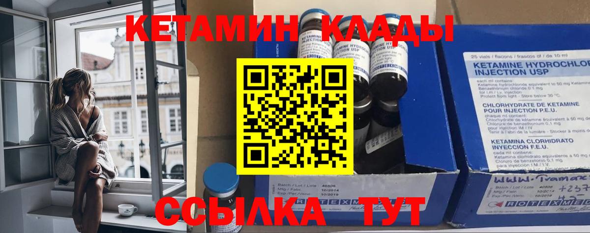Красногорск  Кетамин VHQ  Вход с VPN  Кетамин VHQ 