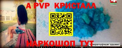 apvp Конаково