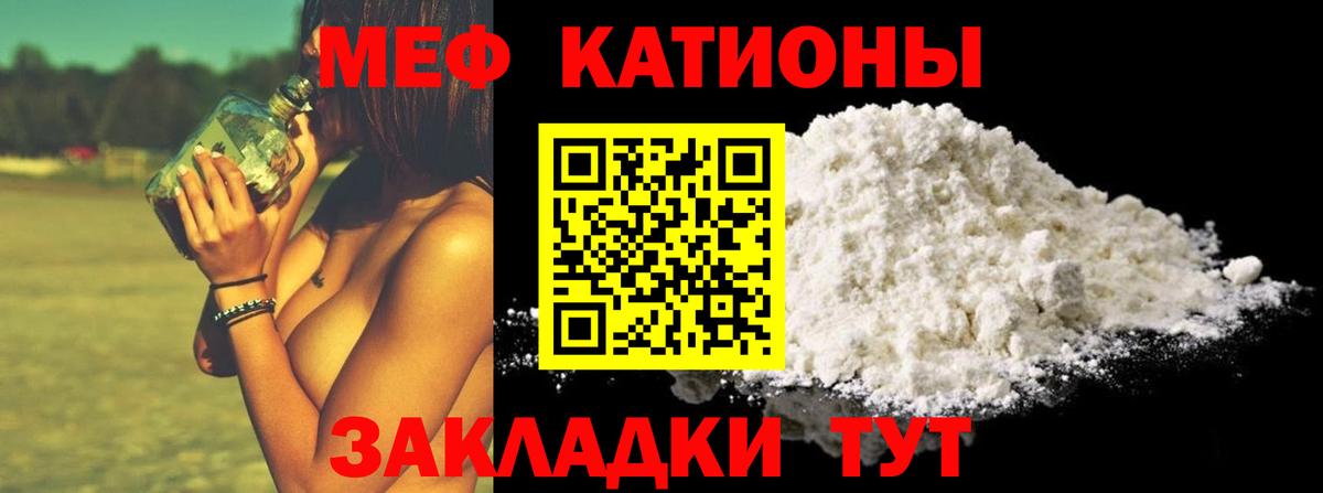 Мефедрон  Мефедрон кристаллы  Вход с VPN  МЯУ-МЯУ  наркошоп  Мефедрон мяу мяу  Красногорск 