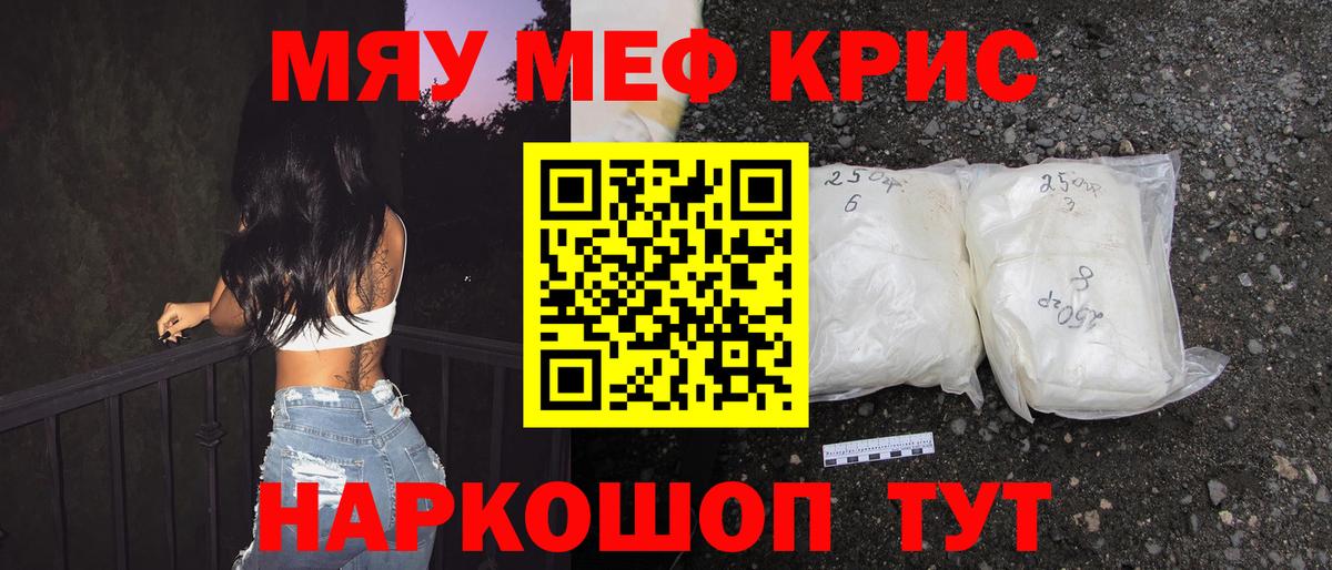 Меф мука Красногорск