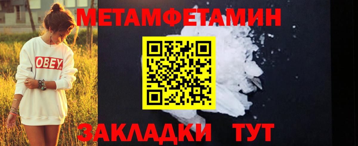 Метамфетамин мет  Метамфетамин мет  Красногорск  Вход с VPN 