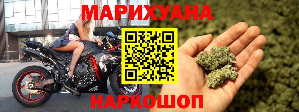 Бошки марихуана White Widow  Вход с VPN  Красногорск  Шишки марихуана семена  Канабис ГИДРОПОН  МАРИХУАНА AK-47 